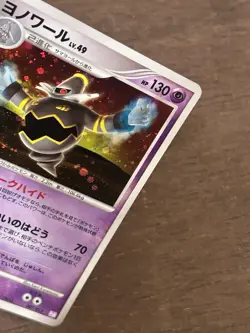 NM Dusknoir DOUBLE SWIRL 007/012 Japanese Mewtwo Lv X Half Deck 007/012 Pokemon - Image 3