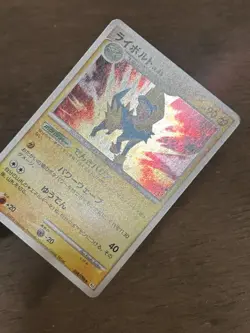 LP Manectric 1st Edition Pt1 Platinum 038/096 Pokemon Japanese Rare Holo 2008 - Image 2