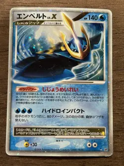 MP Empoleon LV.X Holo Pokemon Japanese Diamond & Pearl DP1 - Image 1