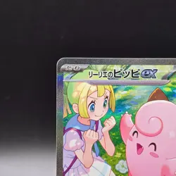 Lillie's Clefairy SAR 126/100 sv9 Battle Partners Pokemon Card Japanese 2025 NM - Image 3