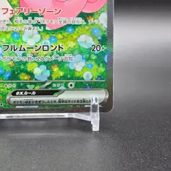 Lillie's Clefairy SAR 126/100 sv9 Battle Partners Pokemon Card Japanese 2025 NM - Image 5