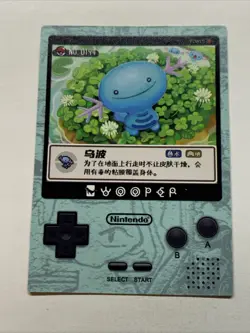 Wooper Salamander Pokemon 194 Foil Holo Card Anime Rare Full Art Arcade Pokedex - Image 2