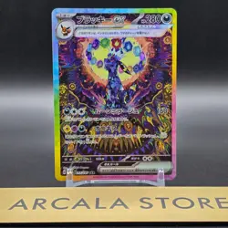Umbreon ex SAR 217/187 Terastal Festival sv8a 2024 Pokemon Card Japanese NM - Image 1