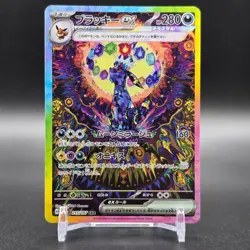 Umbreon ex SAR 217/187 Terastal Festival sv8a 2024 Pokemon Card Japanese NM - Image 2