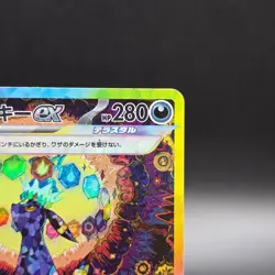 Umbreon ex SAR 217/187 Terastal Festival sv8a 2024 Pokemon Card Japanese NM - Image 4