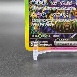 Umbreon ex SAR 217/187 Terastal Festival sv8a 2024 Pokemon Card Japanese NM - Image 5