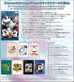 EPOCH 2024 PREMIER EDITION DISNEY AND PIXAR CHARACTERS Collection card Box Seale - Image 2