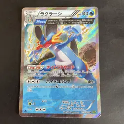 Swampert 015/070 Holo Pokemon XY5: Tidal Storm Japanese 1st Edition - NM 1 - Image 1