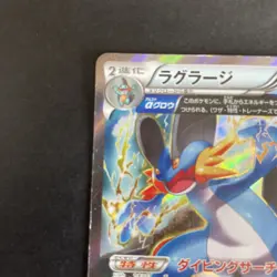 Swampert 015/070 Holo Pokemon XY5: Tidal Storm Japanese 1st Edition - NM 1 - Image 2