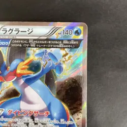 Swampert 015/070 Holo Pokemon XY5: Tidal Storm Japanese 1st Edition - NM 1 - Image 3
