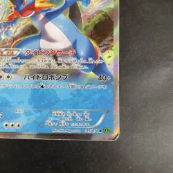 Swampert 015/070 Holo Pokemon XY5: Tidal Storm Japanese 1st Edition - NM 1 - Image 4