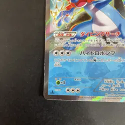 Swampert 015/070 Holo Pokemon XY5: Tidal Storm Japanese 1st Edition - NM 1 - Image 5