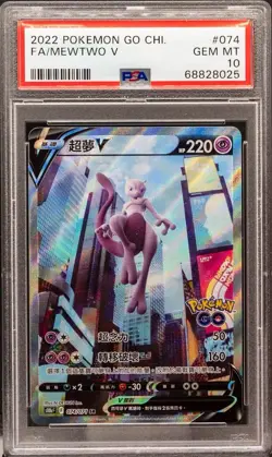 2022 Pokemon GO CHI. FA/MEWTWO V #074 PSA 10 🔥 Exclusive 🔥 - Image 1