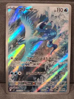 2025 Near Mint Pokemon Articuno AR 102/100 SV9 Battle Partners Japanese - Image 1