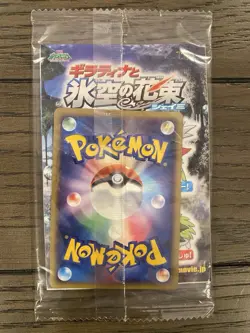 Pokemon Giratina Movie 109/DP-P Shaymin Coin Promo Japanese SEALED - Image 1