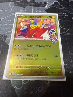 Pikachu Hiroshima Promo 261/SV-P Japanese 2025 Pokemon Center Exclusive - Image 1