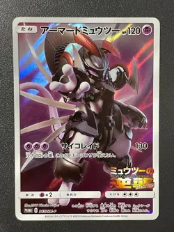 Armored Mewtwo PROMO 365/SM-P SM-P Movie Limited Pokemon Card Japanese LP - Image 1