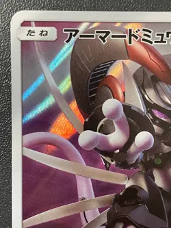 Armored Mewtwo PROMO 365/SM-P SM-P Movie Limited Pokemon Card Japanese LP - Image 2