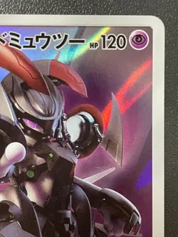 Armored Mewtwo PROMO 365/SM-P SM-P Movie Limited Pokemon Card Japanese LP - Image 3