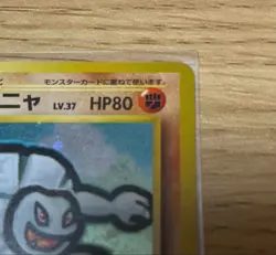 Golem Holo #076 Vending Masaki Promo 1999 Japanese Pokemon Card 1 - Image 3
