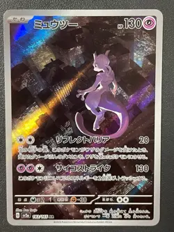 Mewtwo AR 183/165 sv2a Japanese Pokemon Card Pokemon Card 151 - Near Mint - Image 1