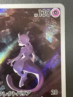 Mewtwo AR 183/165 sv2a Japanese Pokemon Card Pokemon Card 151 - Near Mint - Image 3