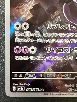 Mewtwo AR 183/165 sv2a Japanese Pokemon Card Pokemon Card 151 - Near Mint - Image 5