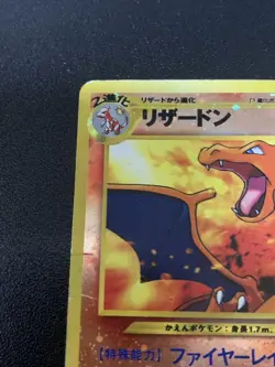 Pokemon Card Old Back Charizard No.006 - Image 2