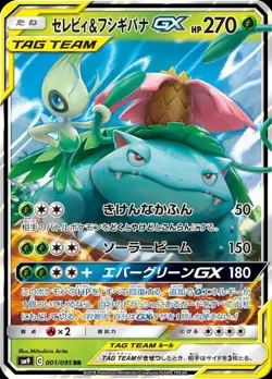Pokemon Card Japanese Celebi & Venusaur GX [RR] {001/095} condition Ｎ So - Image 1