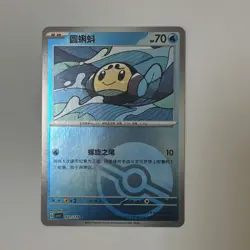Pokemon Card 2025 S-Chinese Tympole csv5c 031/129 poke ball Holo MN - Image 1