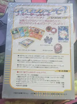 Pokemon e-Card Expedition Starter Box (2001) Brand New Factory Sealed JPN Import - Image 2