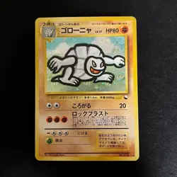 Golem Holo #076 Vending Masaki Promo 1999 Japanese Pokemon Card 1 - Image 1