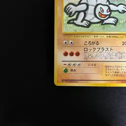 Golem Holo #076 Vending Masaki Promo 1999 Japanese Pokemon Card 1 - Image 3
