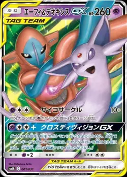 Pokemon Card Japanese Espeon & Deoxys GX (RR version)[-]{001/031} condition Ｎ So - Image 1