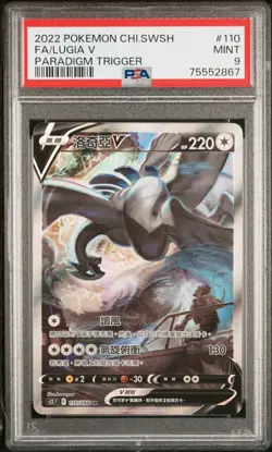 PSA 9 Lugia V 110/098 Paradigm Trigger 2022 SR Full Art Chinese Pokemon Card - Image 1