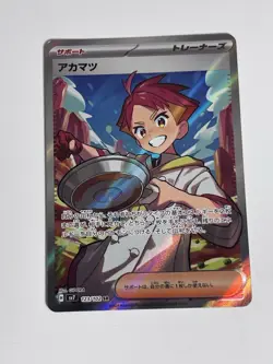 Crispin 123/102 SV7 Stellar Miracle Holo Card Japanese Edition Pokemon TCG - Image 2