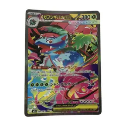 Pokemon Card m1L 087/063 Mega Venusaur ex SAR With Scratches SAR - Image 1