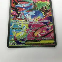 Pokemon Card m1L 087/063 Mega Venusaur ex SAR With Scratches SAR - Image 3