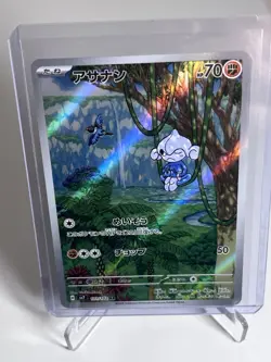 Meditite AR 111/102 SV7 Stellar Miracle Pokemon Card Japanese Edition #27127 - Image 1
