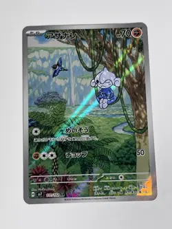 Meditite AR 111/102 SV7 Stellar Miracle Pokemon Card Japanese Edition #27127 - Image 2