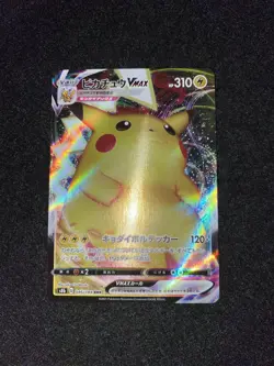 Pokemon Card Pikachu 046/184 s8b VMAX CLIMAX JAPAN - Image 1