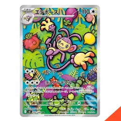 Pokemon Card Game Ambipom AR 092/080 Inferno X M2 Japanese - Image 1
