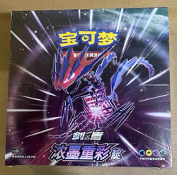 Pokemon Simplified Chinese Sword&Shield Eternatus Pic "DIAN" Booster Box CS2bC - Image 2