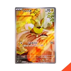 Pokemon Cards Yamper AR 086/080 M2 Inferno X Japanese - Image 1