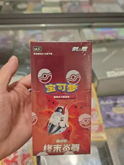 IN STOCK Pokemon Chinese Sword&Shield CS4.5 Enhanced Booster Box Sealed - Image 1
