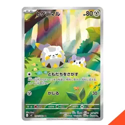 Pokemon Cards Togedemaru AR 090/080 M2 Japanese Inferno X - Image 1