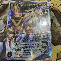 YuGiOh Eldora x Mark V MASTER Secret Trading Card Limited - Image 1