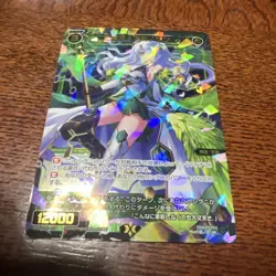 YuGiOh Amino San Raikinki Trading Card Individual Card - Image 1
