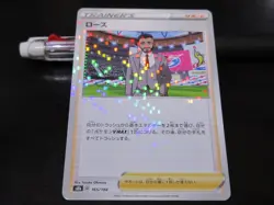 Pokemon card s8b 165/184 Rose Rare foil Sword & Shield - Image 1