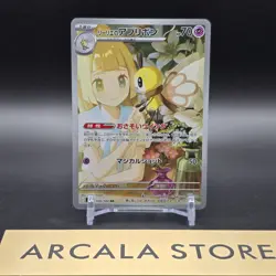 Lillie's Ribombee AR 105/100 Battle Partners sv9 Pokemon Card GAME Japanese NM - Image 1